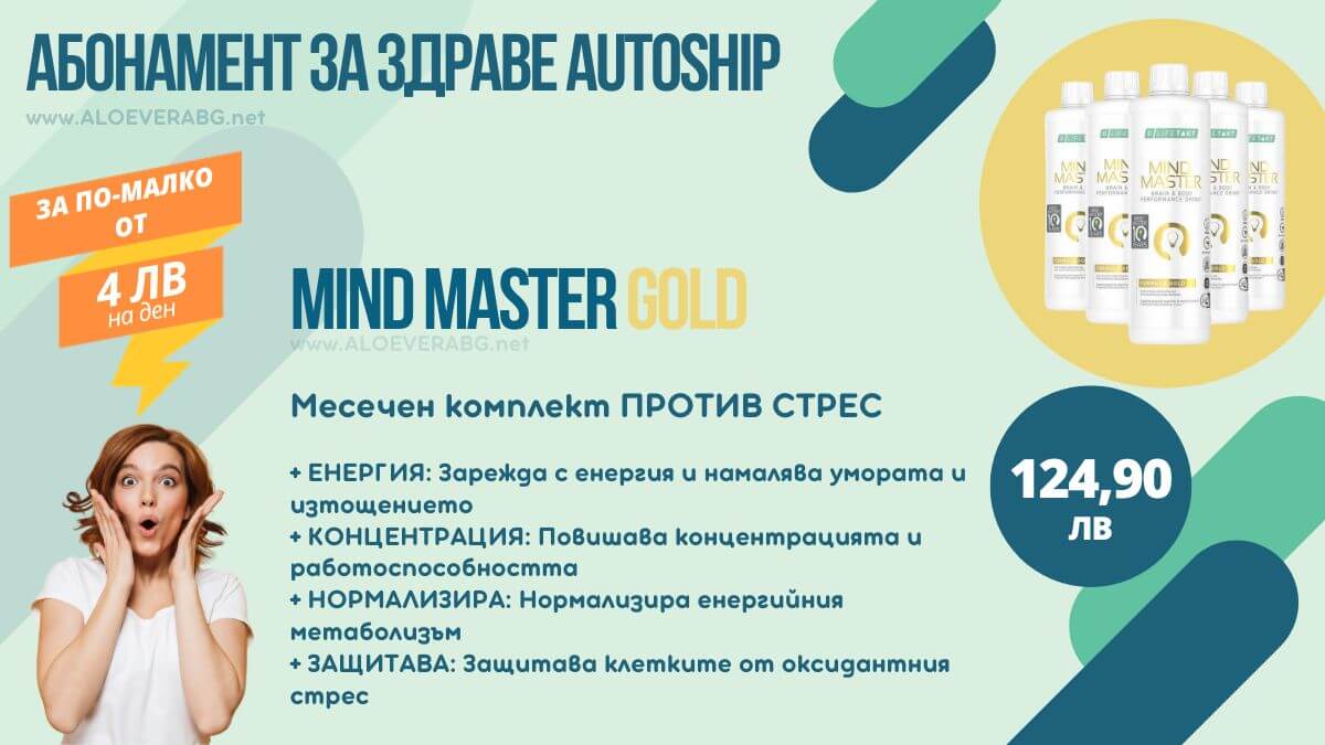 Autoship Mind Master Gold