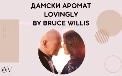 Lovingly by Bruce Willis