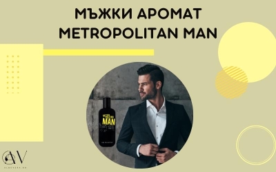 Metropolitan Man