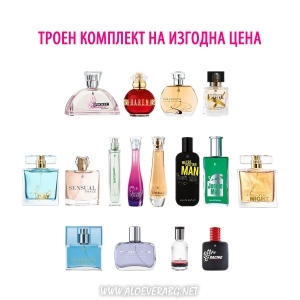 Дизайнерски парфюми Троен комплект