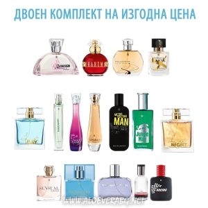 LR Дизайнерски парфюми Двоен комплект