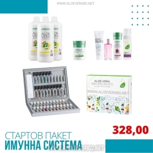 Пакет LR Immune System за Мощно подсилване на Имунната система с 52% ОТСТЪПКА - само за 328 лв с КОД за ОТСТЪПКА!