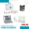 Пакет LR Aloe Via - Мощна грижа за Кожата с Алое Вера с 49% ОТСТЪПКА - само за 298.80 лв с КОД за ОТСТЪПКА!