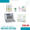 Пакет LR Immune System за Мощно подсилване на Имунната система с 52% ОТСТЪПКА - само за 328 лв с КОД за ОТСТЪПКА!