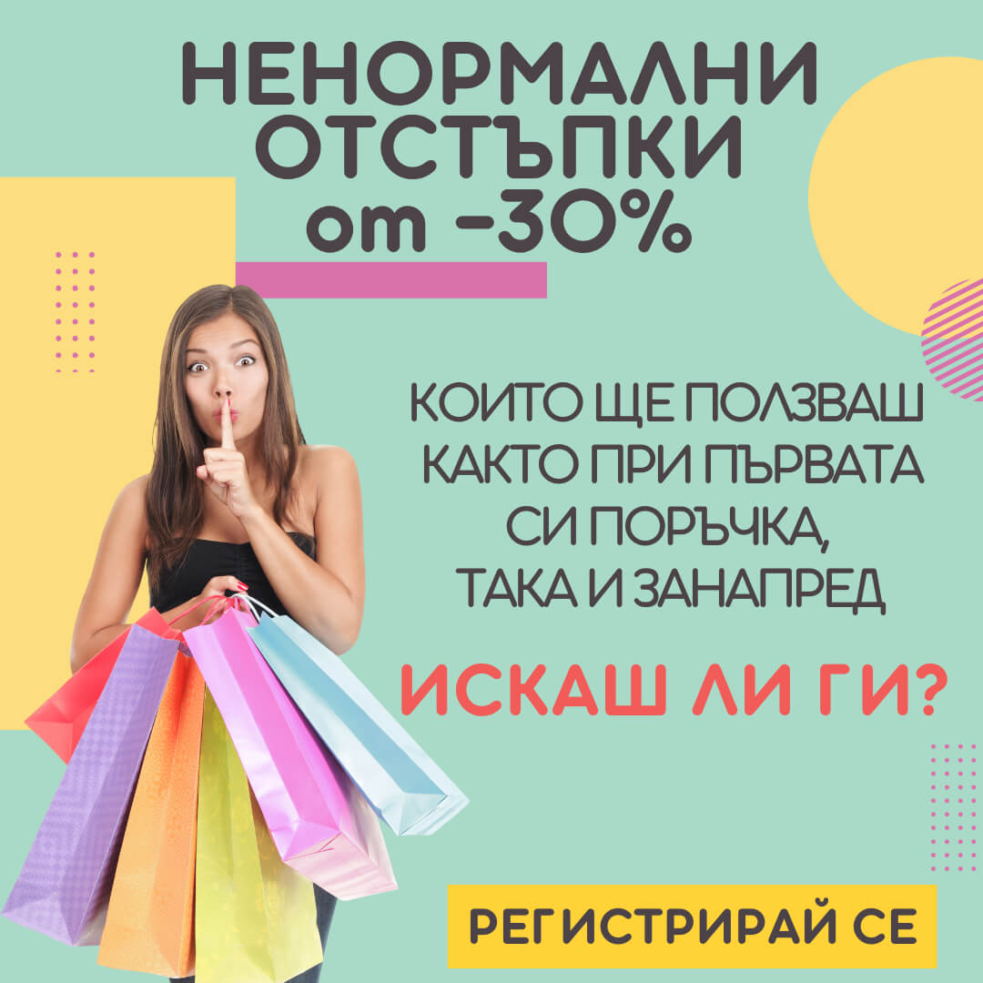 НЕНОРМАЛНИ ОТСТЪПКИ