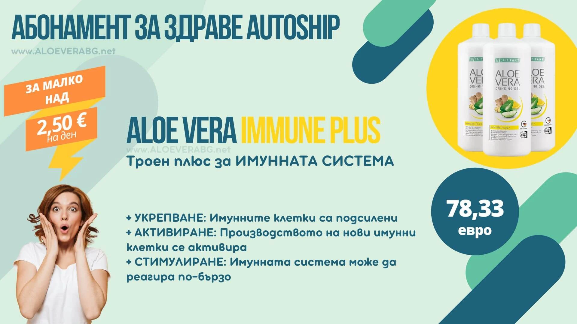 LR Autoship Aloe Vera Immune Plus   - LR AloeVera