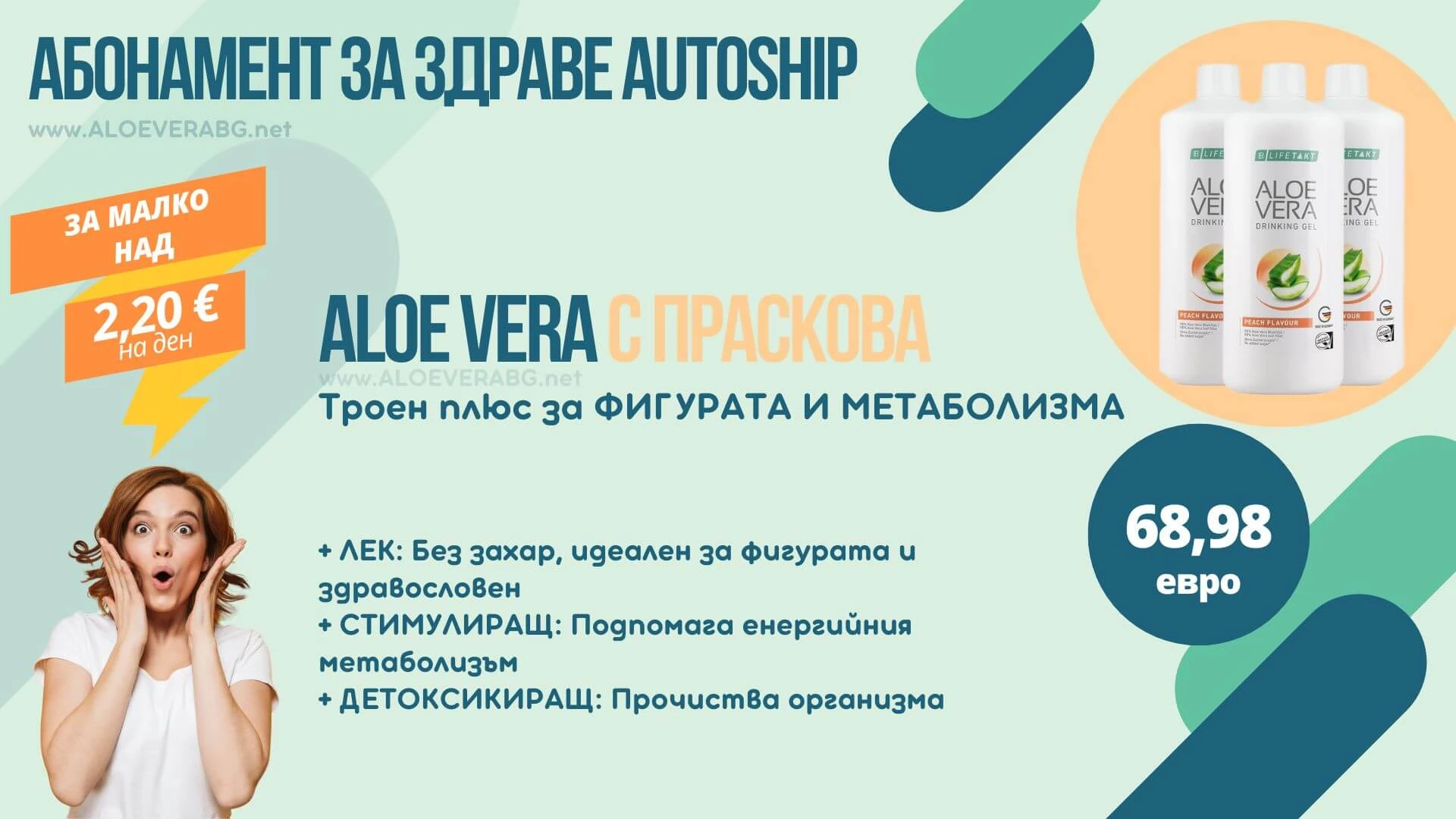 LR Autoship Aloe Vera   Peach   - LR AloeVera