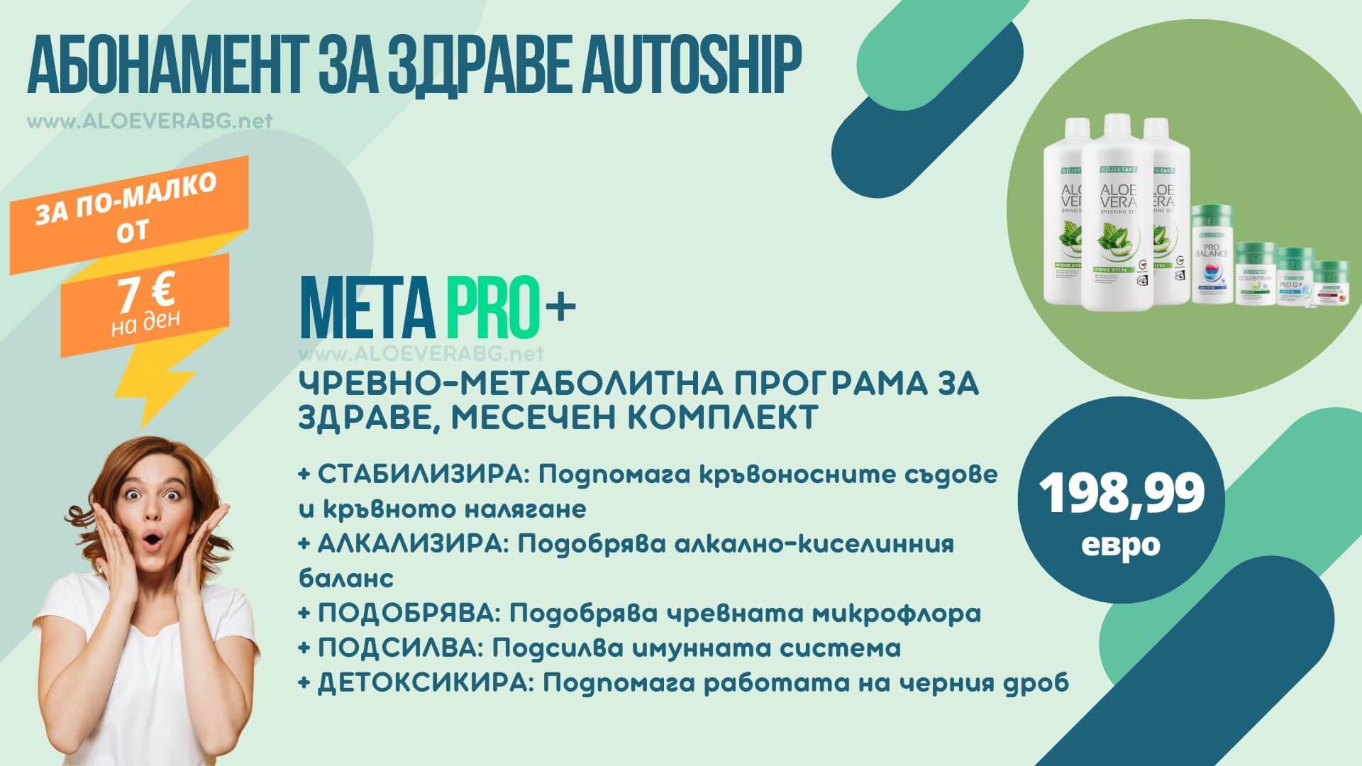 Autoship Health Mission Здраве и Детокс