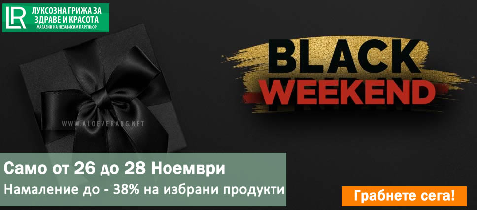 Акция Black Weekend!