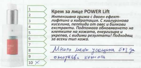 lr.powerlift