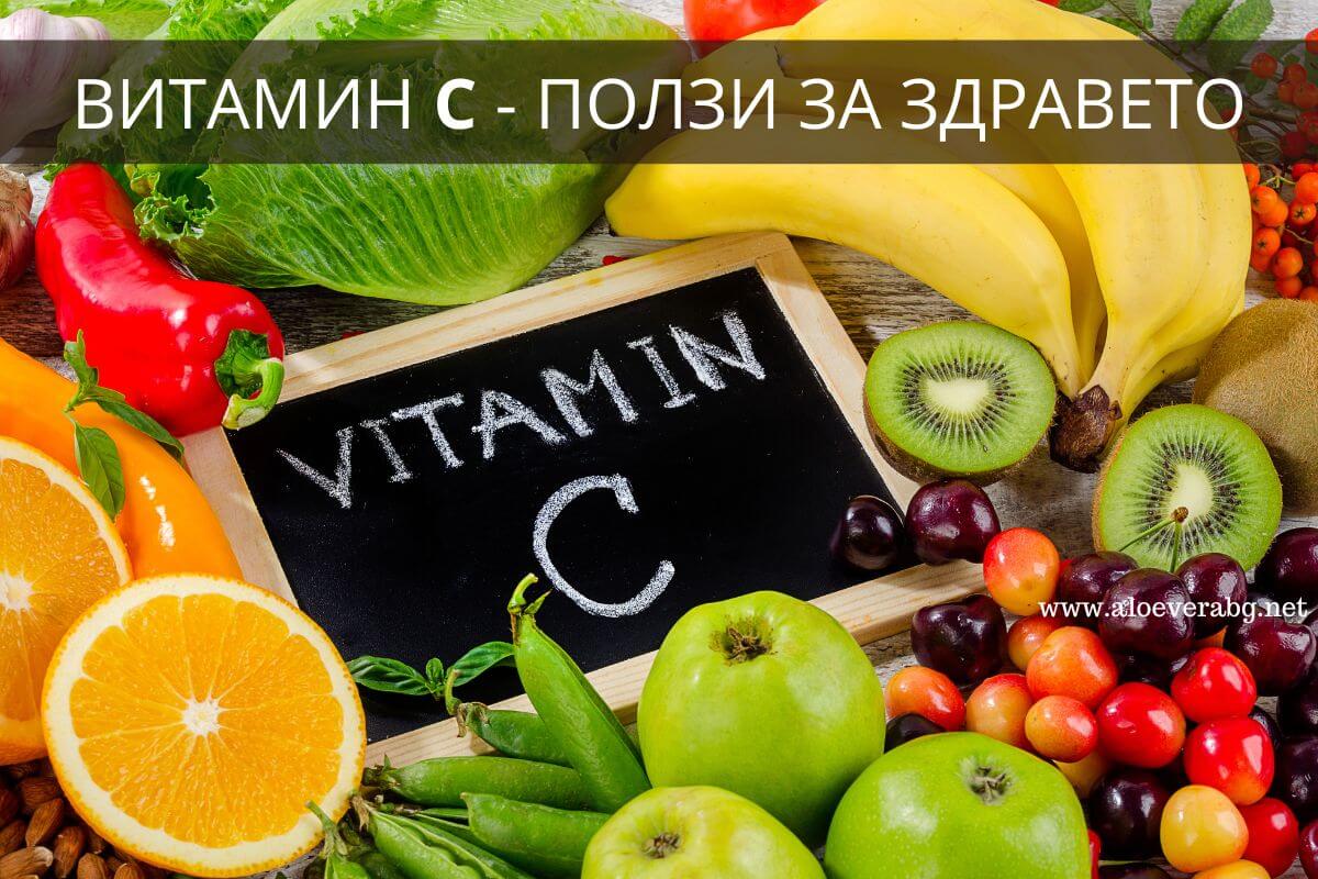 5 Ползи за Здравето от витамин C