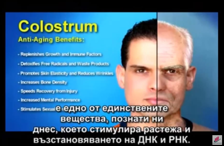 Какви са ползите от приема на Коластра?