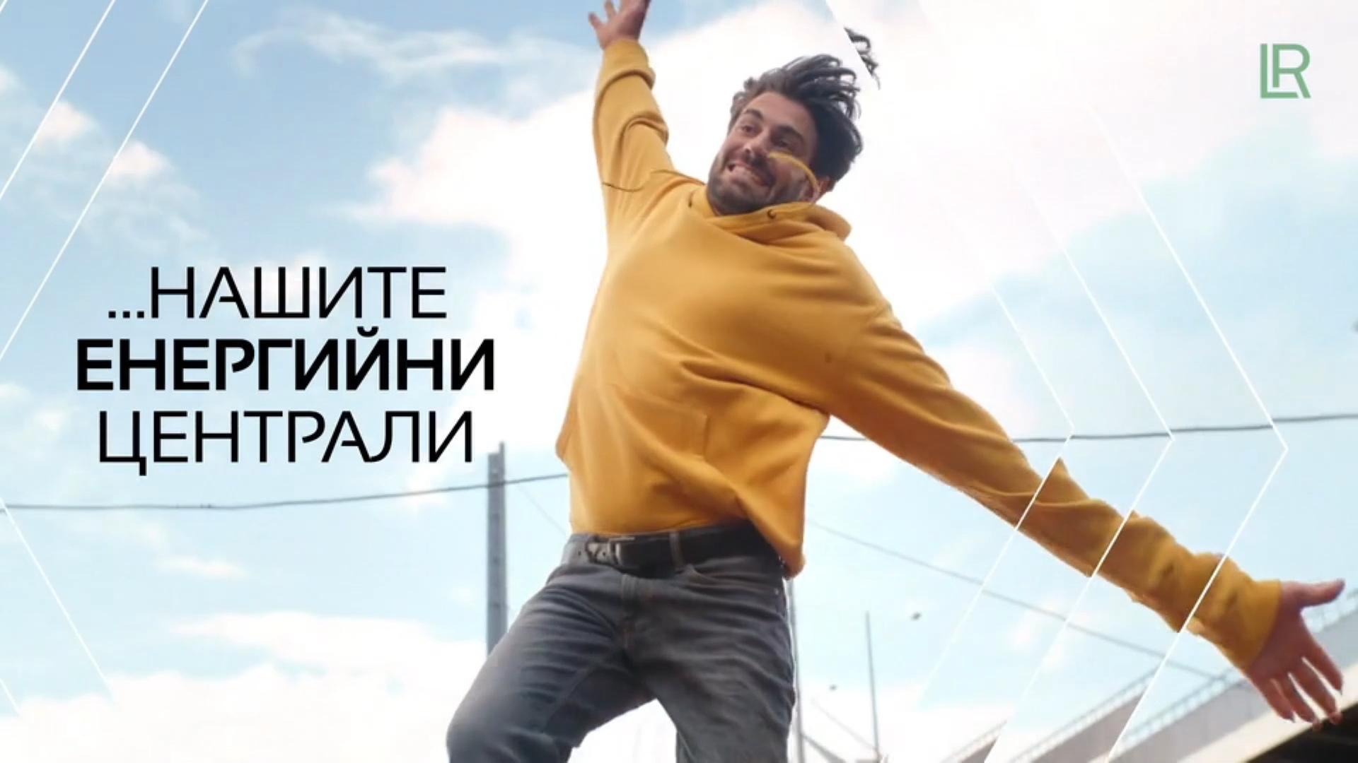 Подобри Благосъстоянието си, като Защитиш клетките на тялото си с LR Lifetakt Cell Essence