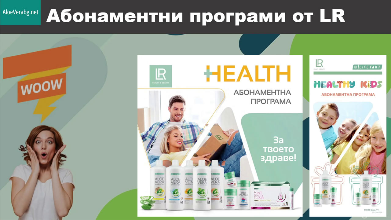 [Autoship] Разбери как можеш да подобриш метаболизма си на най-изгодна цена!
