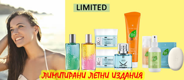 limitirani letni produkti