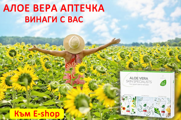 aloe box promocia