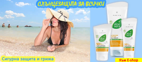uli promo slantsezashtita