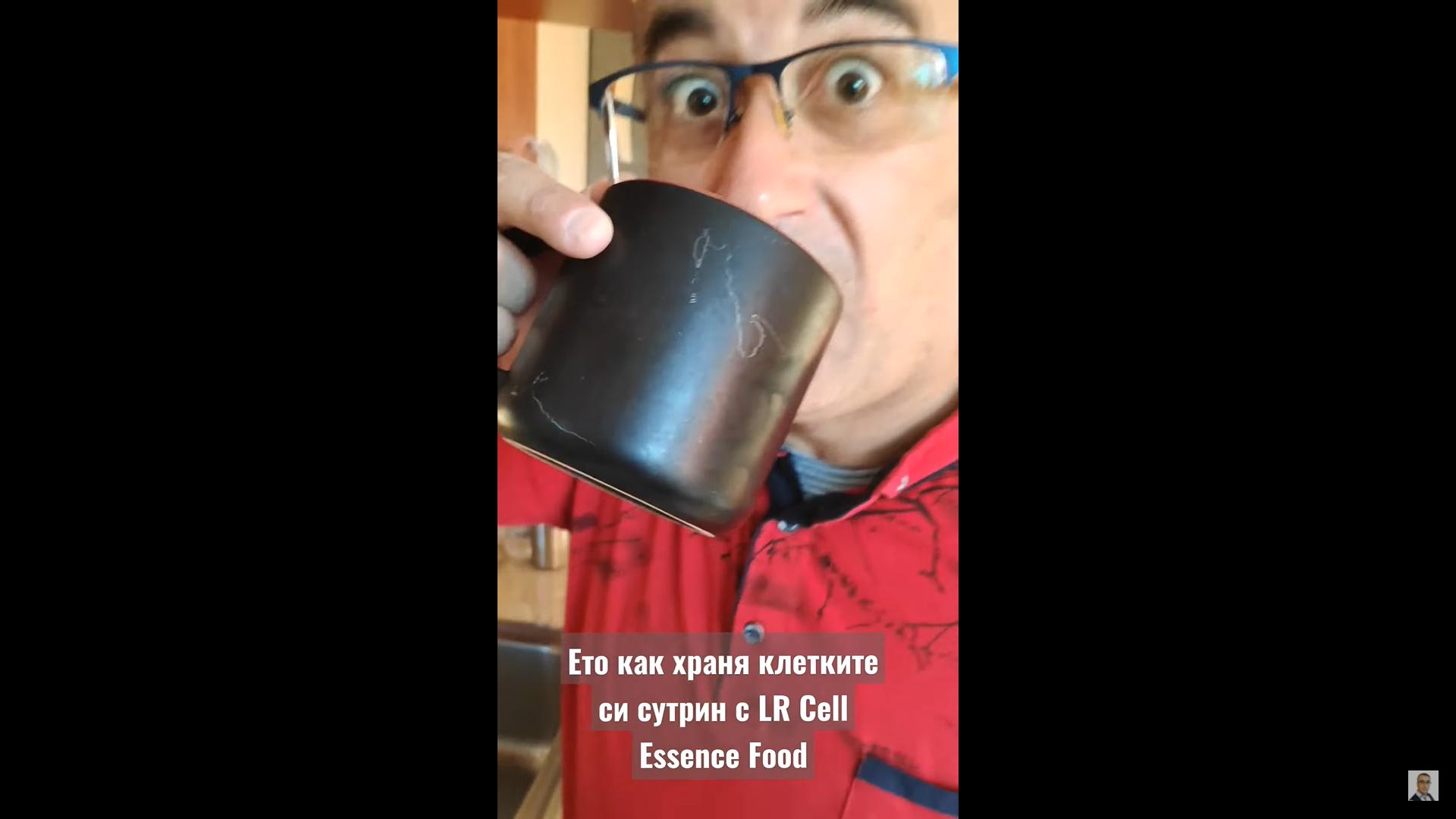 Ето как храня клетките си сутрин със Cell Essence Food