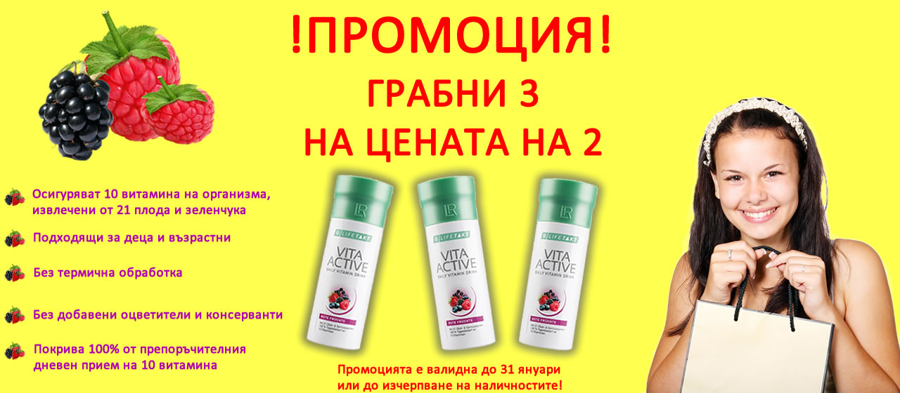promo vitamini troen komplekt statia