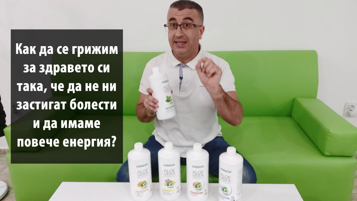 Как да се грижим за здравето си така, че да не ни застигат болести и да имаме повече енергия?