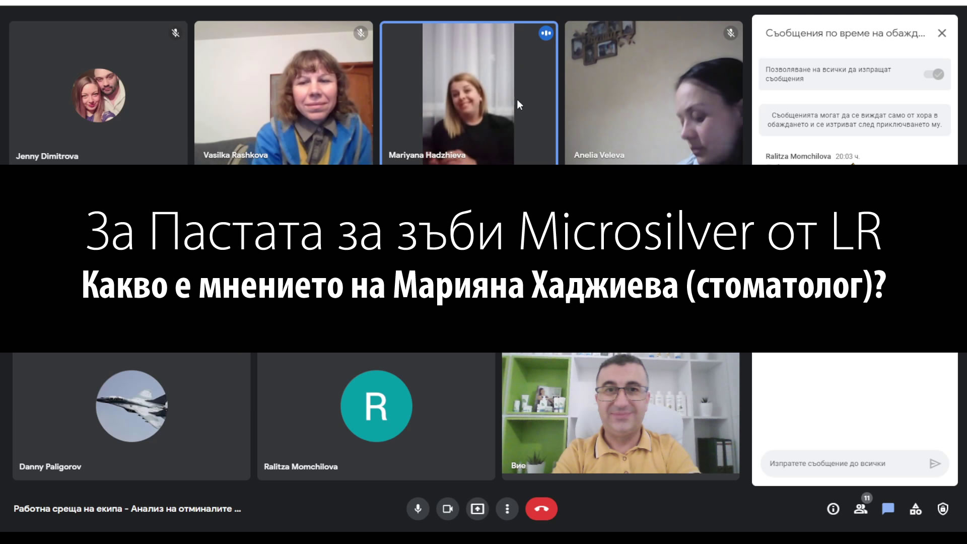 За Пастата за зъби Microsilver от LR - Какво е мнението на Марияна Хаджиева (стоматолог)?