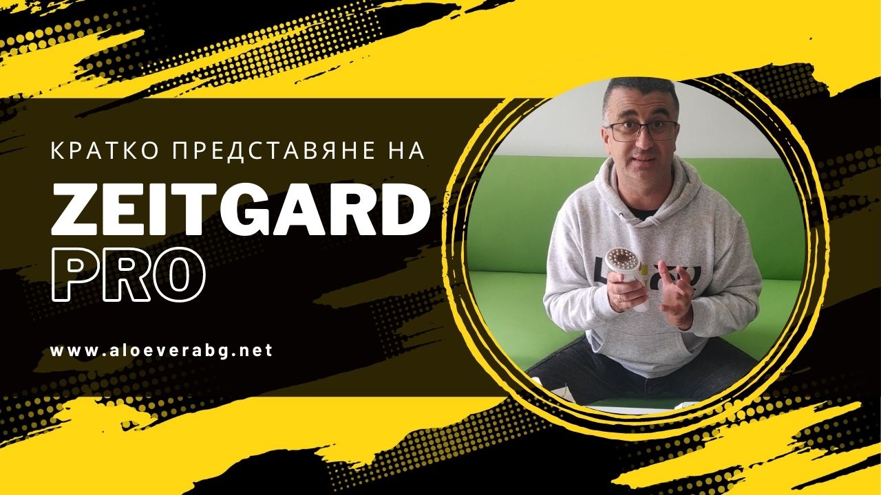 Пристигна моя Професионален комплект за Почистване и Anti-Age Ултразвукови Процедури - LR ZeitGard Pro