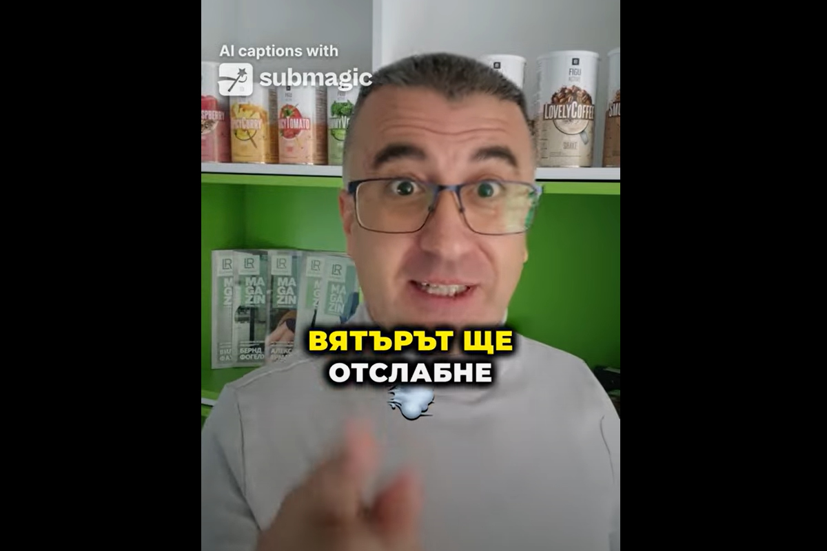 Прогноза за времето! (и за вятъра)