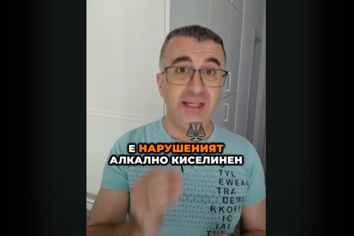 Често причината за хронична умора, трудна концентрация, липса на енергия и болка в мускулите е...