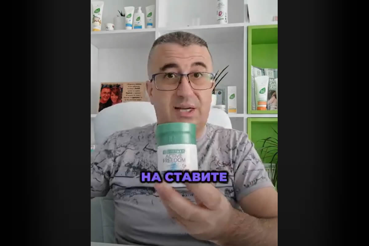 При заболявания на ставите и костите е нужно да си обърнем по-специално внимание...