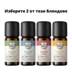 LR двоен комплект Ароматни Блендове за различни настроения