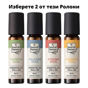 LR Двоен комплект Рол-они с Етерични Масла, Свободен избор | LR Soul of Nature